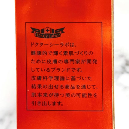 VC100エッセンスローション EX/ドクターシーラボⓇ/化粧水を使ったクチコミ(7枚目)