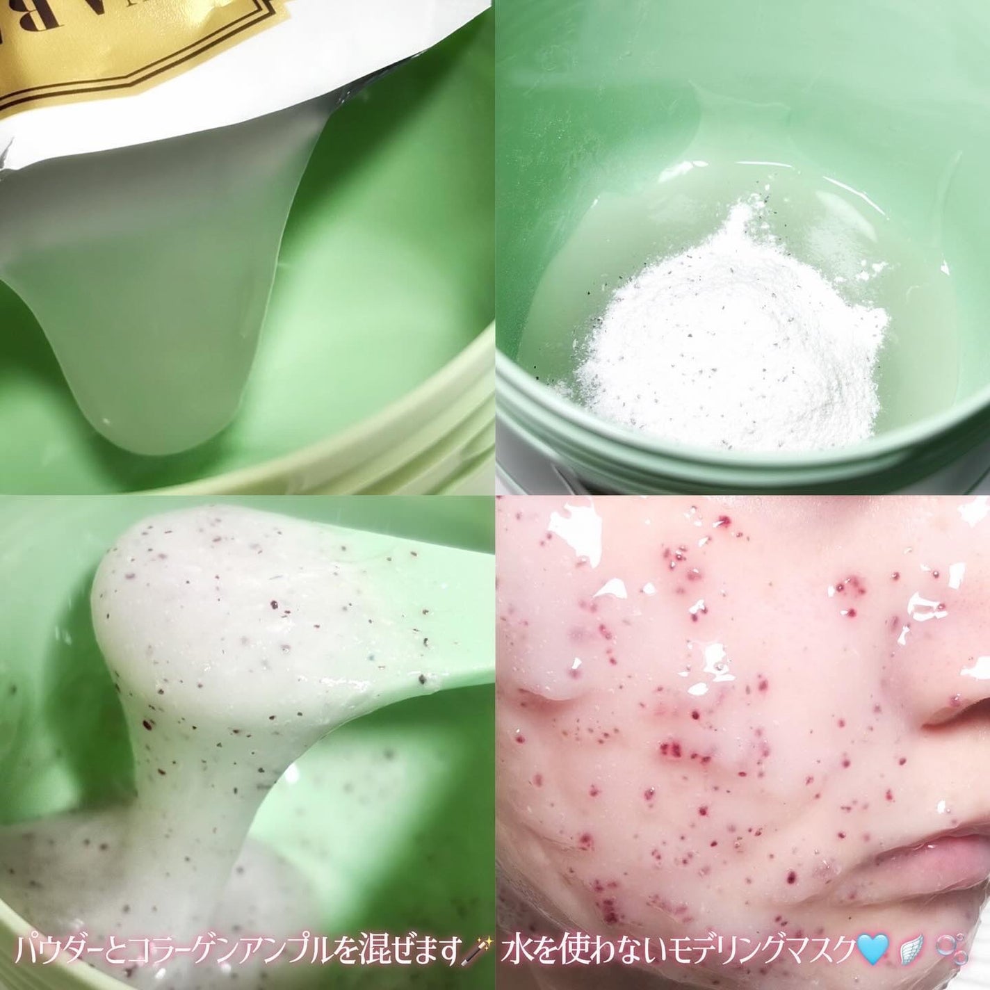 アクアバムモデリングマスク/23years old/洗い流すパック・マスクを使ったクチコミ(2枚目)