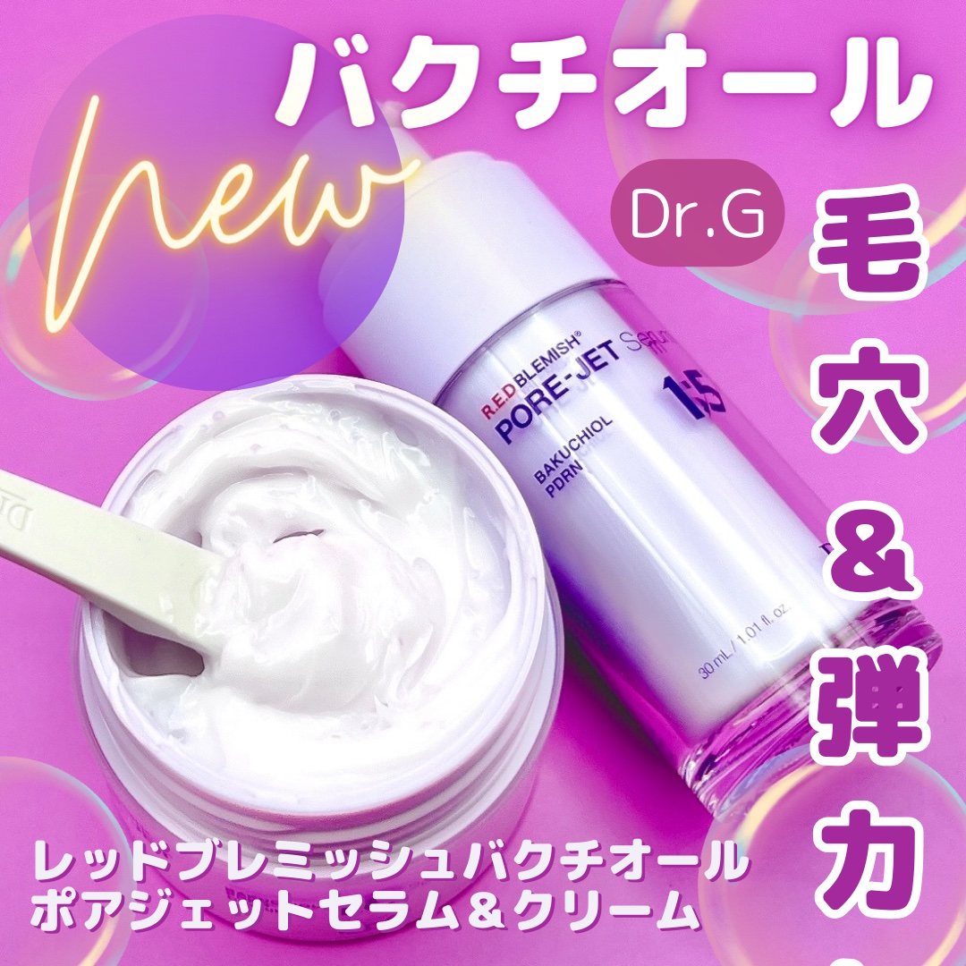 バクチオールポアジェットセラム/Dr.G/美容液を使ったクチコミ（1枚目）