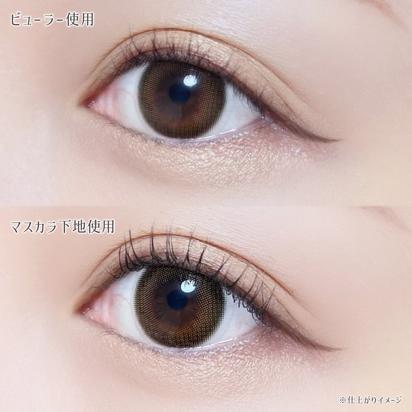 カールロックマスカラベース N/D-UP/マスカラ下地を使ったクチコミ(4枚目)