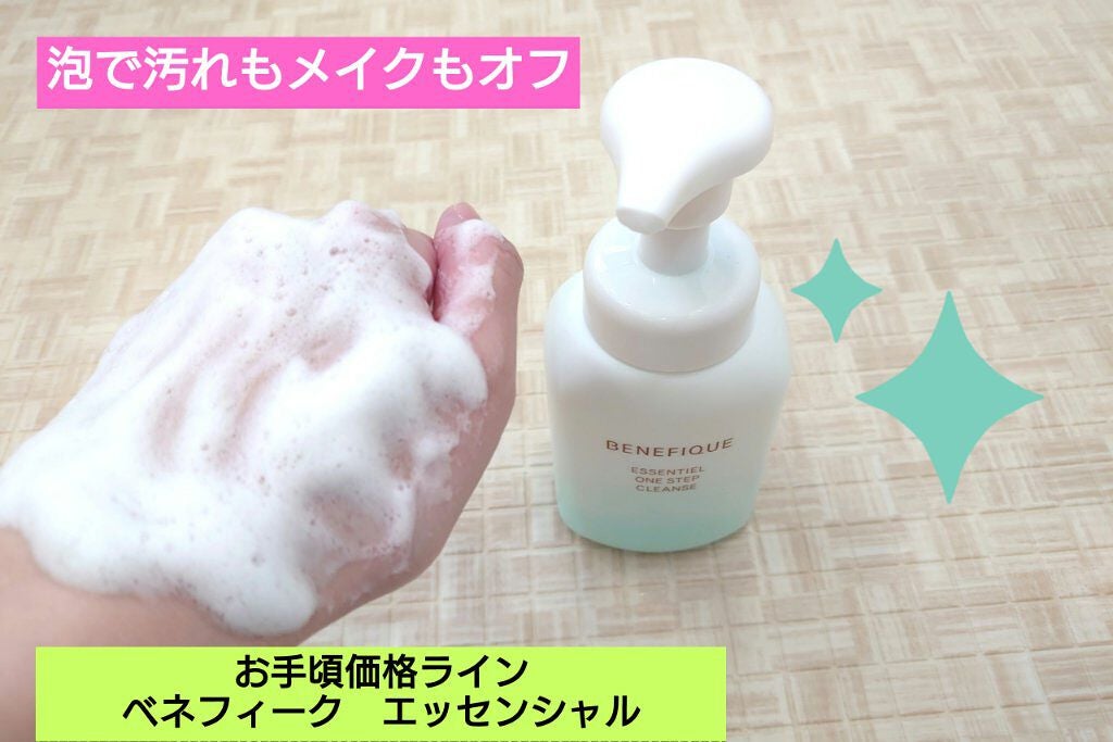 エッセンシャル ワンステップクレンズ/BENEFIQUE/泡洗顔を使ったクチコミ(1枚目)