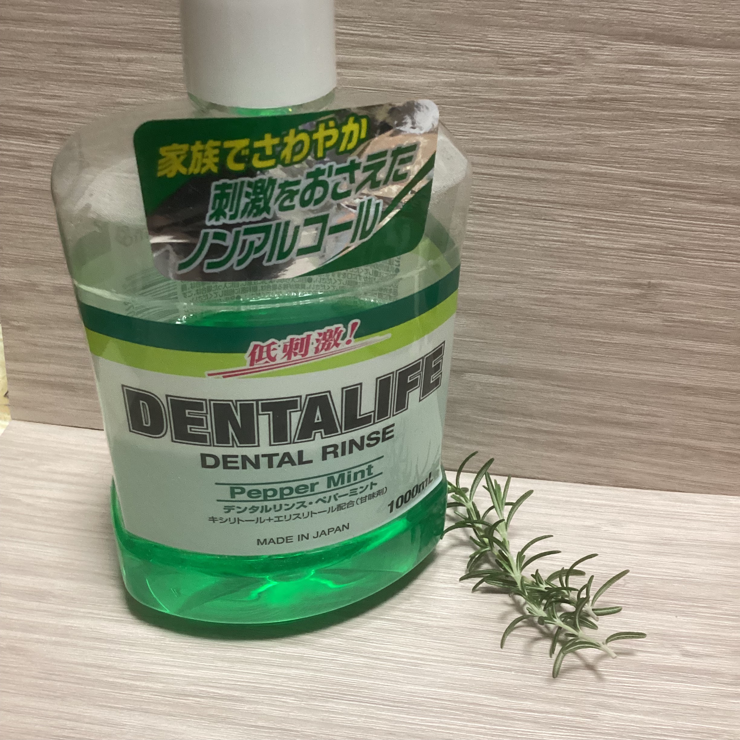 ロケット石鹸 デンタルリンス