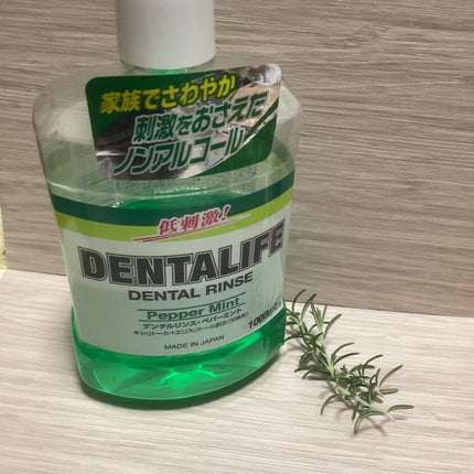 ロケット石鹸 デンタルリンス