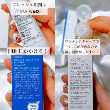 ブライトニング 化粧液 II しっとり＜医薬部外品＞/ファンケル/化粧水を使ったクチコミ（2枚目）