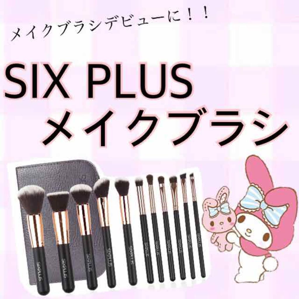 貴族のゴールド メイクブラシ11本セット 化粧ポーチ付き/SIXPLUS/メイクブラシを使ったクチコミ(1枚目)