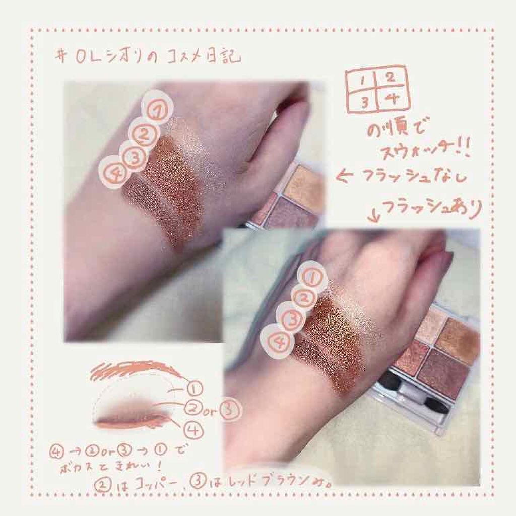 シルキースフレアイズ/キャンメイク/アイシャドウパレットを使ったクチコミ(2枚目)