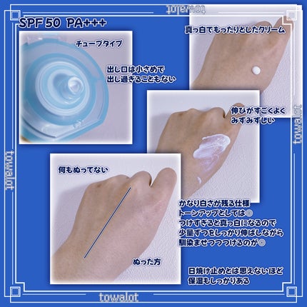 ビオレUV アクアリッチ ウォータリーホールドクリーム(水肌記憶UV)/ビオレ/日焼け止めクリームを使ったクチコミ(3枚目)