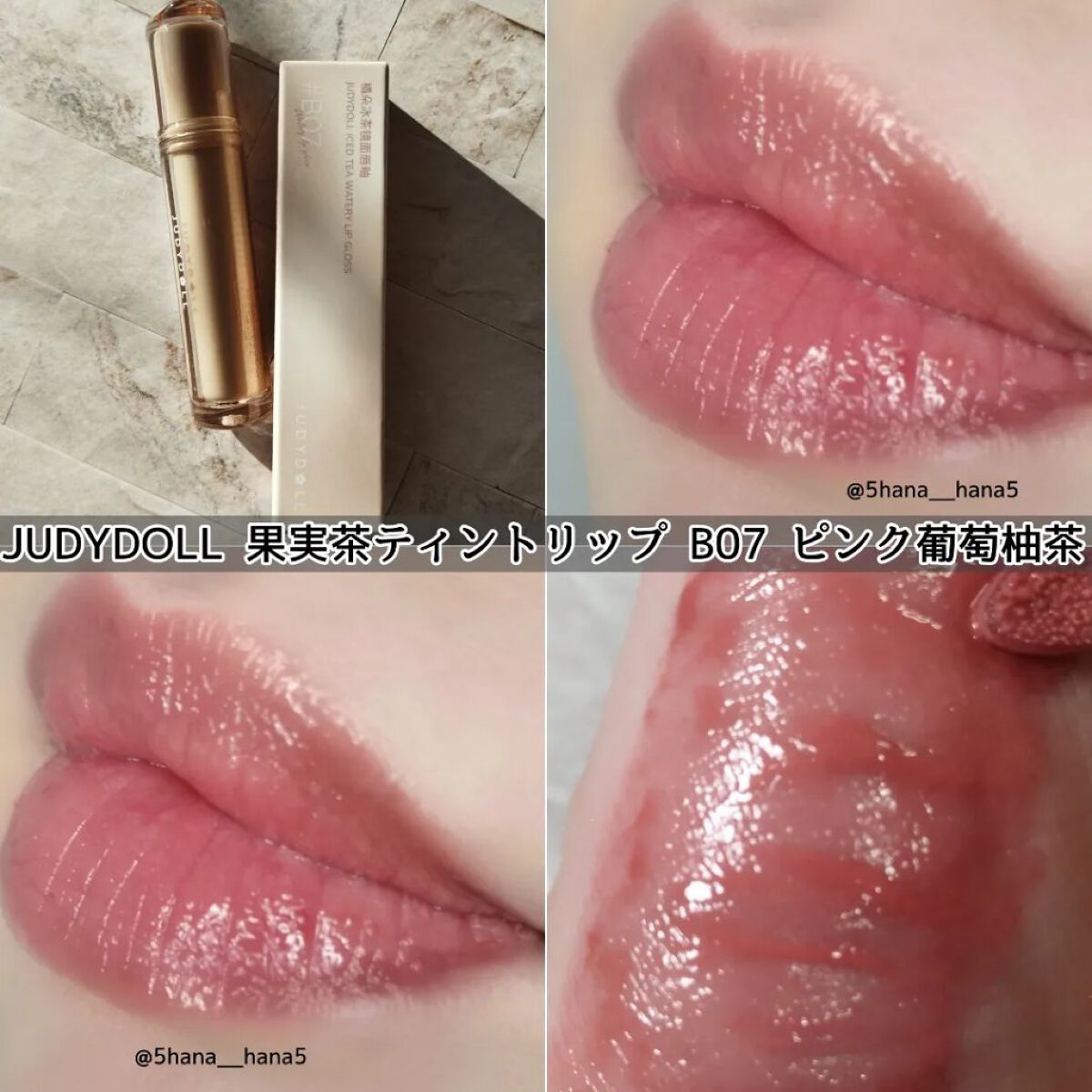 JUDYDOLL 果実茶ティントリップ B07 ピンク葡萄柚茶/JUDYDOLL/リップティントを使ったクチコミ（1枚目）