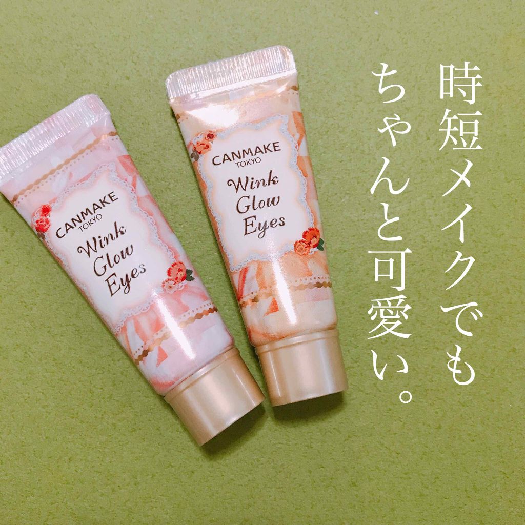 ウィンクグロウアイズ/キャンメイク/ジェル・クリームアイシャドウを使ったクチコミ(1枚目)