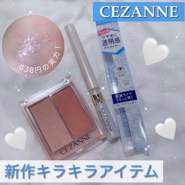 フェイスグロウカラー/CEZANNE/クリームハイライトを使ったクチコミ（1枚目）