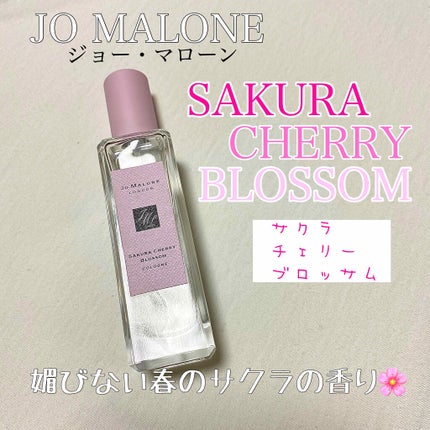 サクラチェリーブロッサムコロン/Jo MALONE LONDON/香水(レディース)を使ったクチコミ(1枚目)