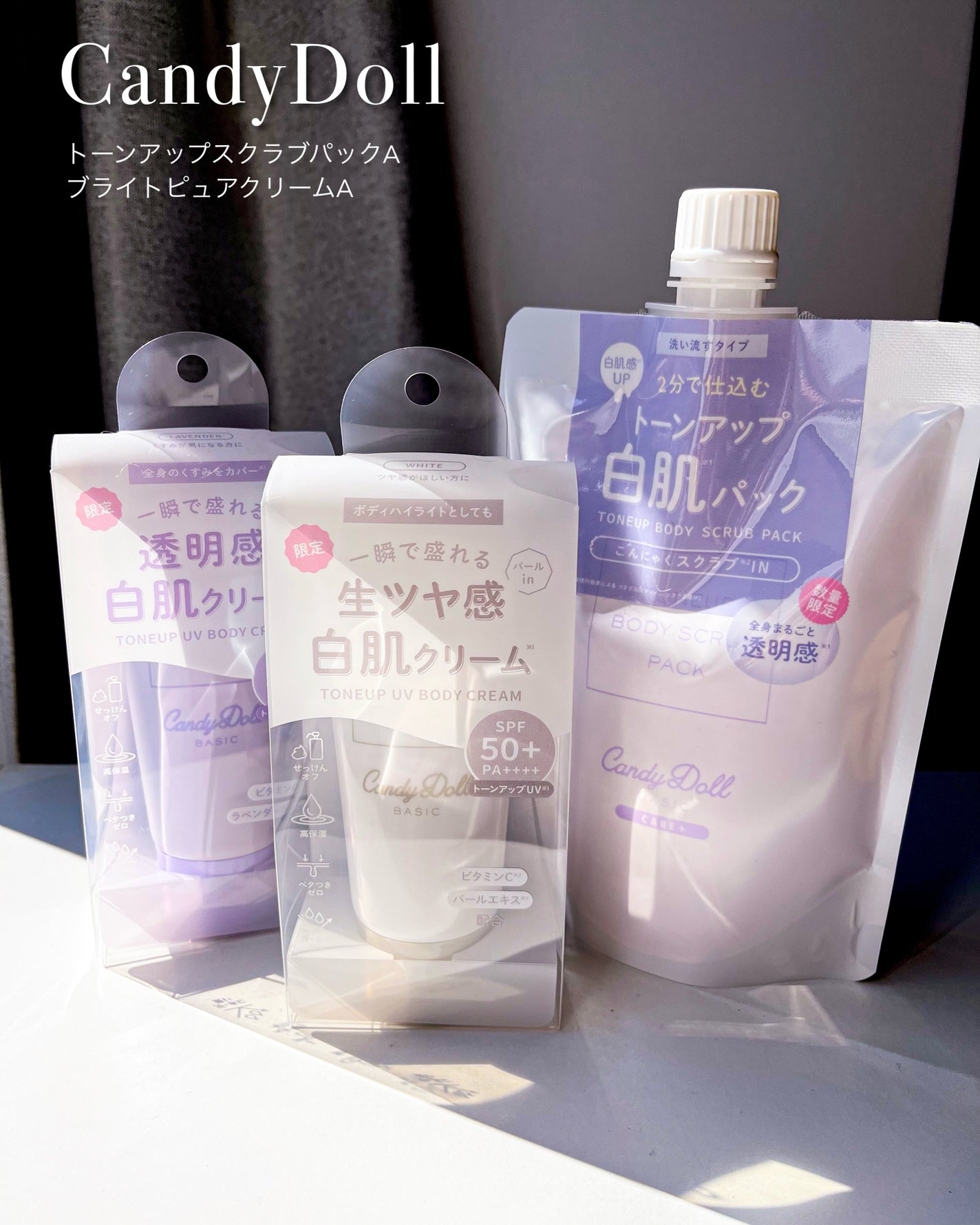 トーンアップスクラブパックA/CandyDoll/ボディスクラブを使ったクチコミ(10枚目)