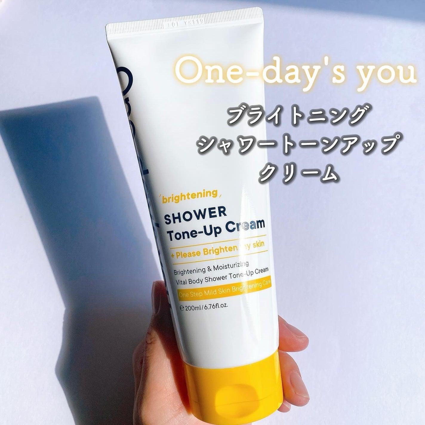 ブライトニングシャワートーンアップクリーム/One-day's you/ボディグッズを使ったクチコミ(1枚目)