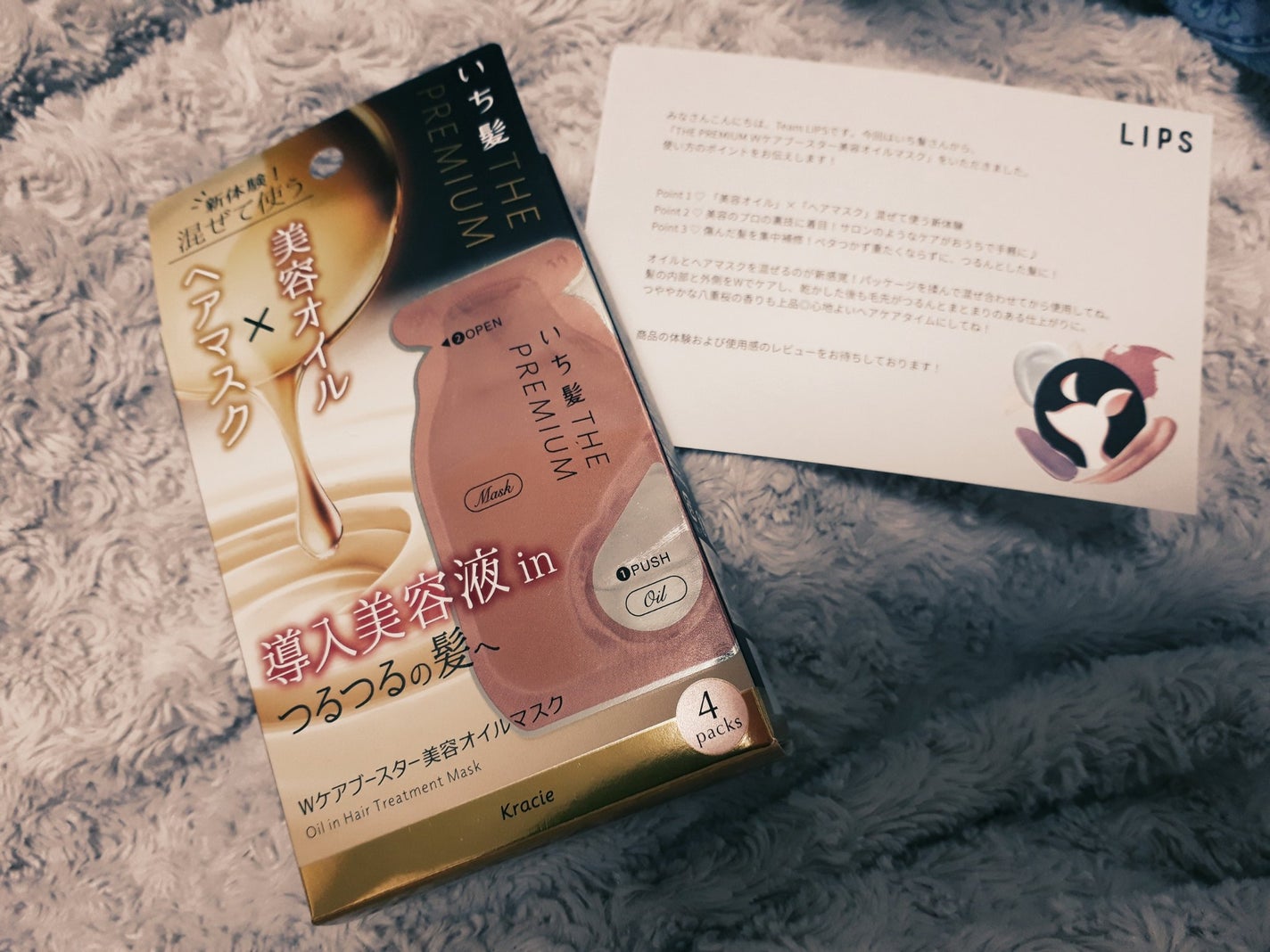 ãã¡é«ªãTHE PREMIUMãWã±ã¢ããŒã¹ã¿ãŒçŸå®¹ãªã€ã«ãã¹ã¯/ãã¡é«ª/ãã¢ãã¹ã¯ã»ãã¢ããã¯ã䜿ã£ãã¯ãã³ãïŒ1æç®ïŒ