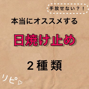 日焼け止めスティック/JMsolution JAPAN/日焼け止め・UVケアを使ったクチコミ（1枚目）