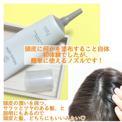 リフレッシュ マッサージクリーム/h&s/洗い流すヘアトリートメントを使ったクチコミ(4枚目)