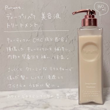 プルント ディープリペア美容液ヘアオイル/Purunt./ヘアオイルを使ったクチコミ（3枚目）