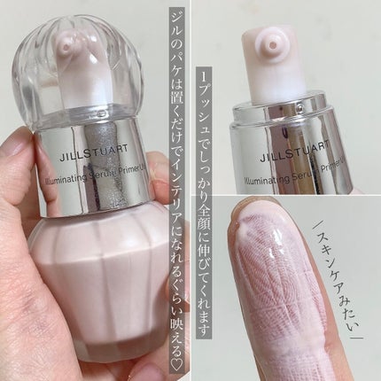 ジルスチュアート イルミネイティング セラムプライマー UV 01 pearly chiffon dress/JILL STUART/化粧下地を使ったクチコミ(3枚目)