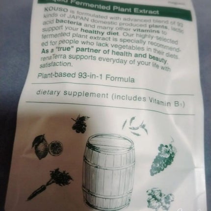 nagomi KOUSO 30粒/renaTerra/健康サプリメントを使ったクチコミ(3枚目)