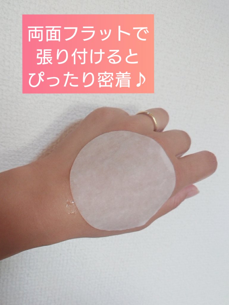 カクタストナーパッド/YADAH/トナーパッドを使ったクチコミ（2枚目）