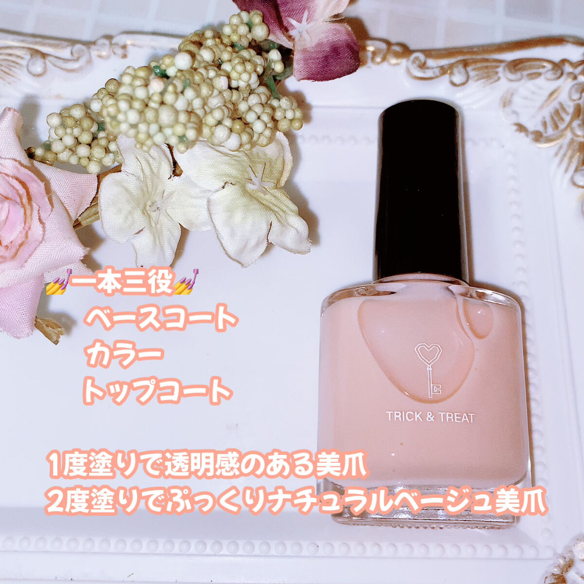 グロスフォーユアネイル/プレビュート/オールインワンネイルを使ったクチコミ（1枚目）