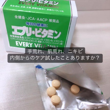 エブリビタミン/日本直販/健康サプリメントを使ったクチコミ(1枚目)