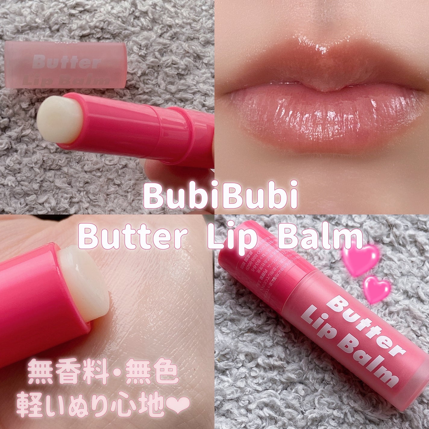 ブビブビ リップバーム/unpa/リップバームを使ったクチコミ(1枚目)