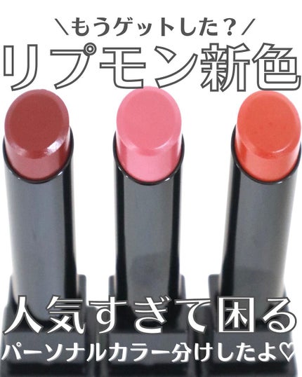 ケイト リップモンスター/KATE/口紅を使ったクチコミ(1枚目)