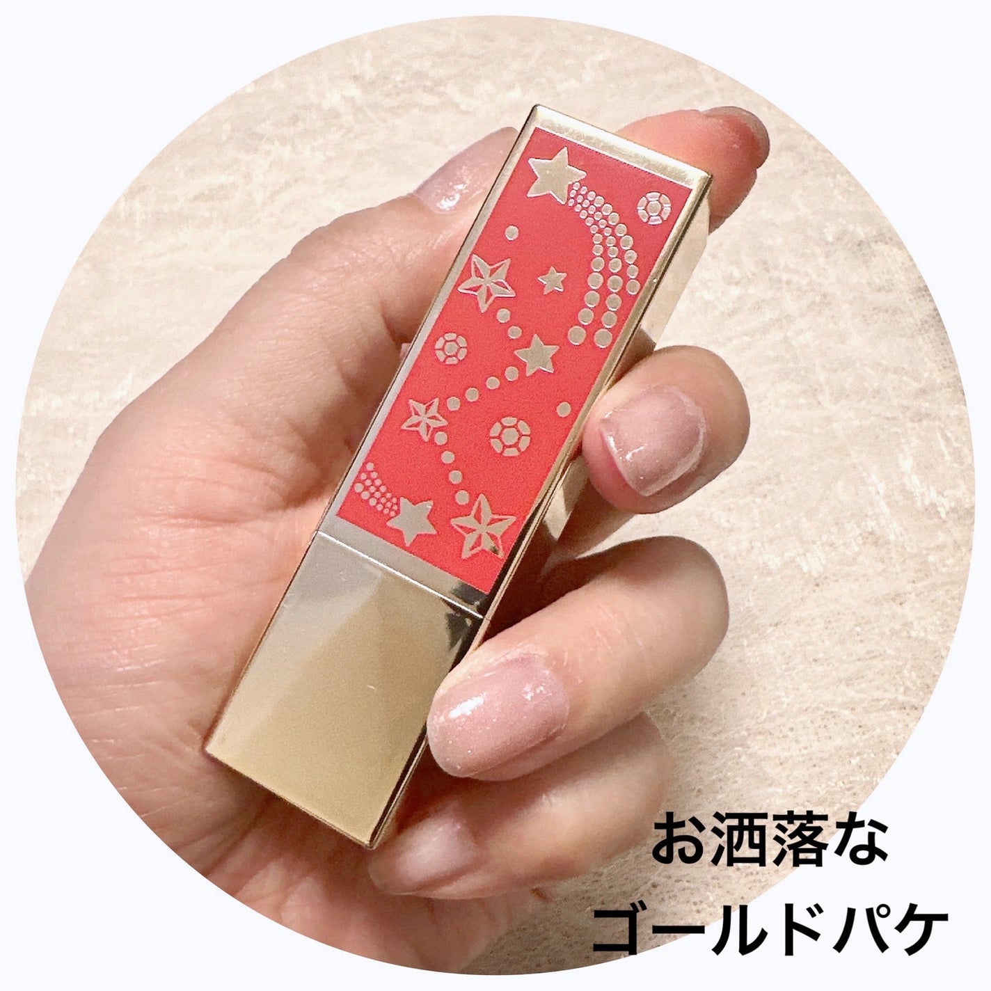 ピュア カラー リップスティック/ESTEE LAUDER/口紅を使ったクチコミ(5枚目)