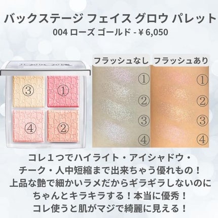 ディオール バックステージ フェイス グロウ パレット/Dior/ハイライトを使ったクチコミ(2枚目)