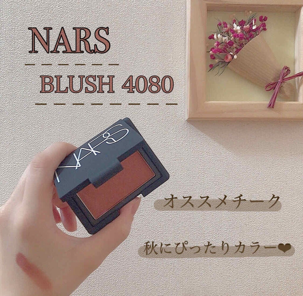 ブラッシュ/NARS/パウダーチークを使ったクチコミ(1枚目)