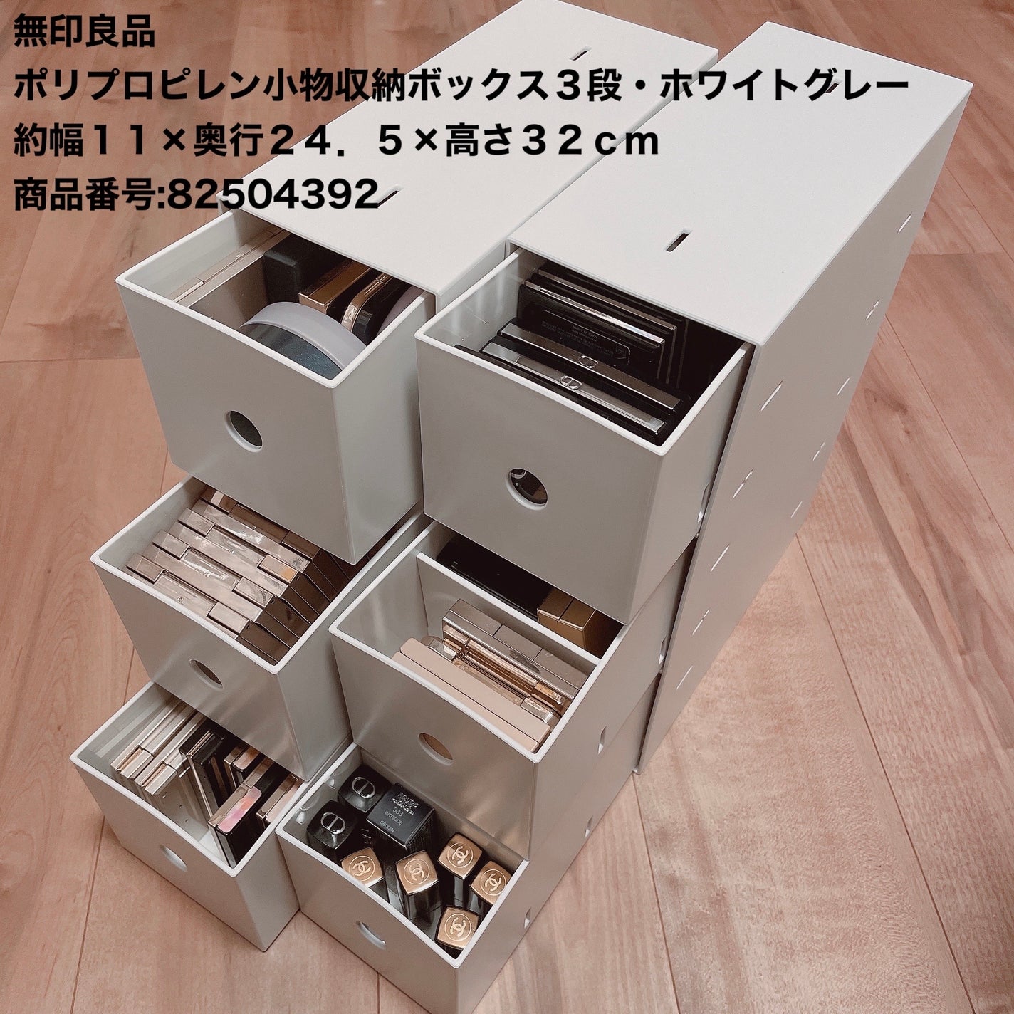 無印良品 縦にも横にも使える ポリプロピレン 収納ボックス 3段 試してみた】無印良品 ポリプロピレン小物収納ボックス3段