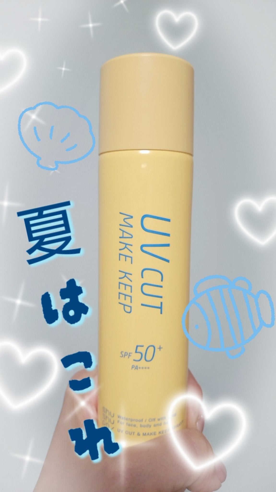 UVカット&メイクキープスプレー+ /shushupa!/日焼け止めミスト・スプレーを使ったクチコミ(1枚目)