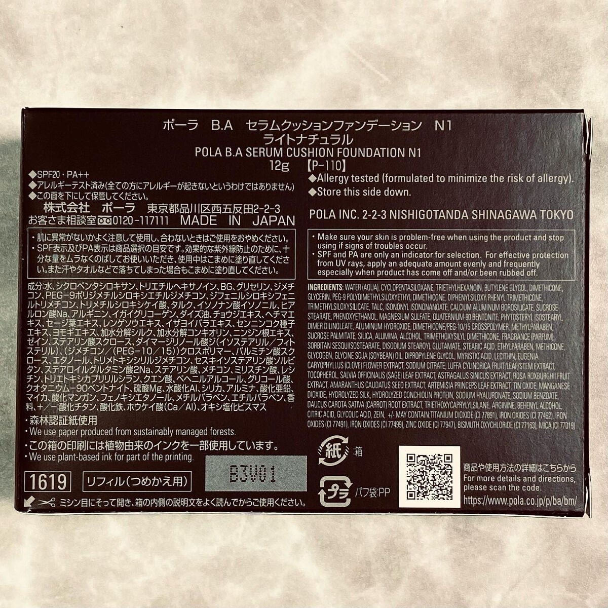 セラムクッションファンデーション SPF20・PA++/B.A/クッションファンデーションを使ったクチコミ(8枚目)