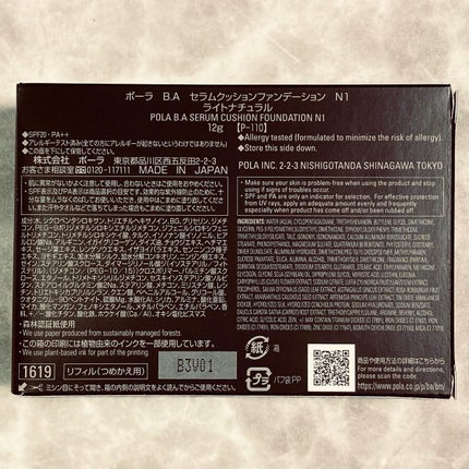 セラムクッションファンデーション SPF20・PA++/B.A/クッションファンデーションを使ったクチコミ(8枚目)