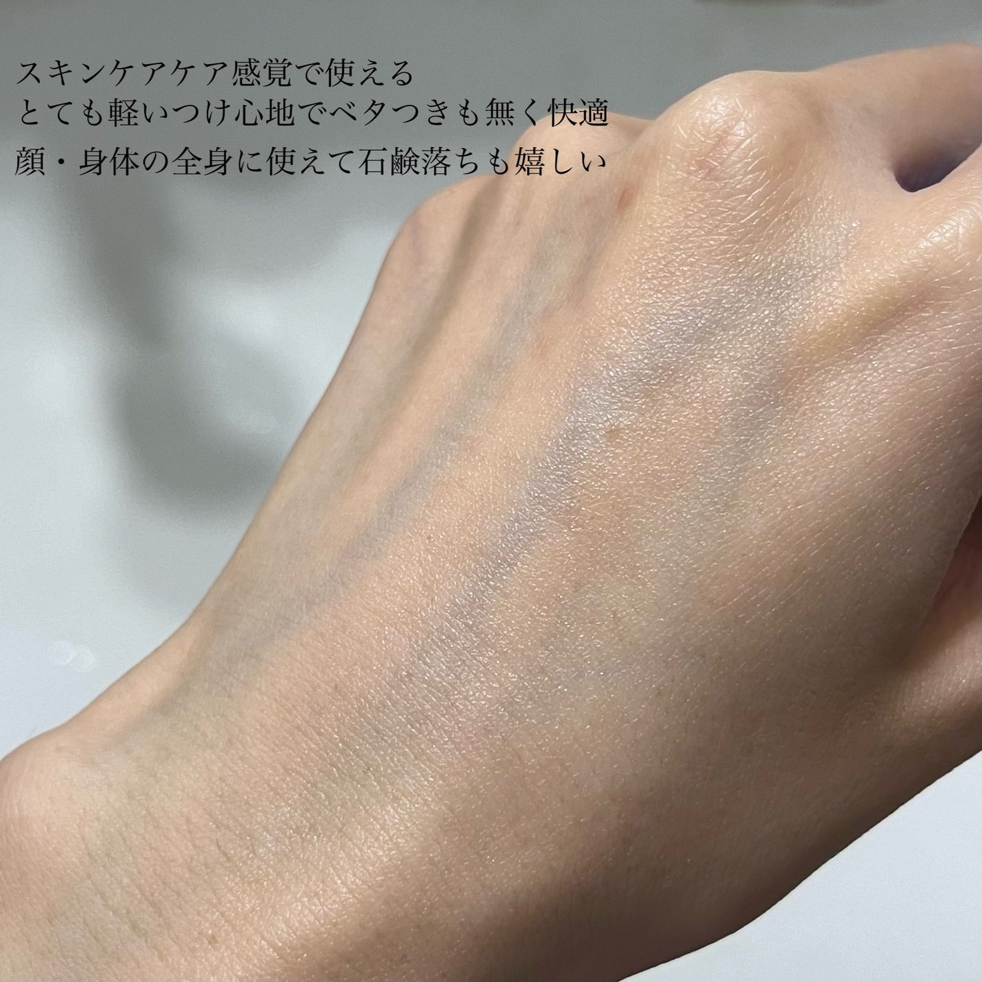 スキンアクア スーパーモイスチャージェル/スキンアクア/日焼け止めジェルを使ったクチコミ(5枚目)