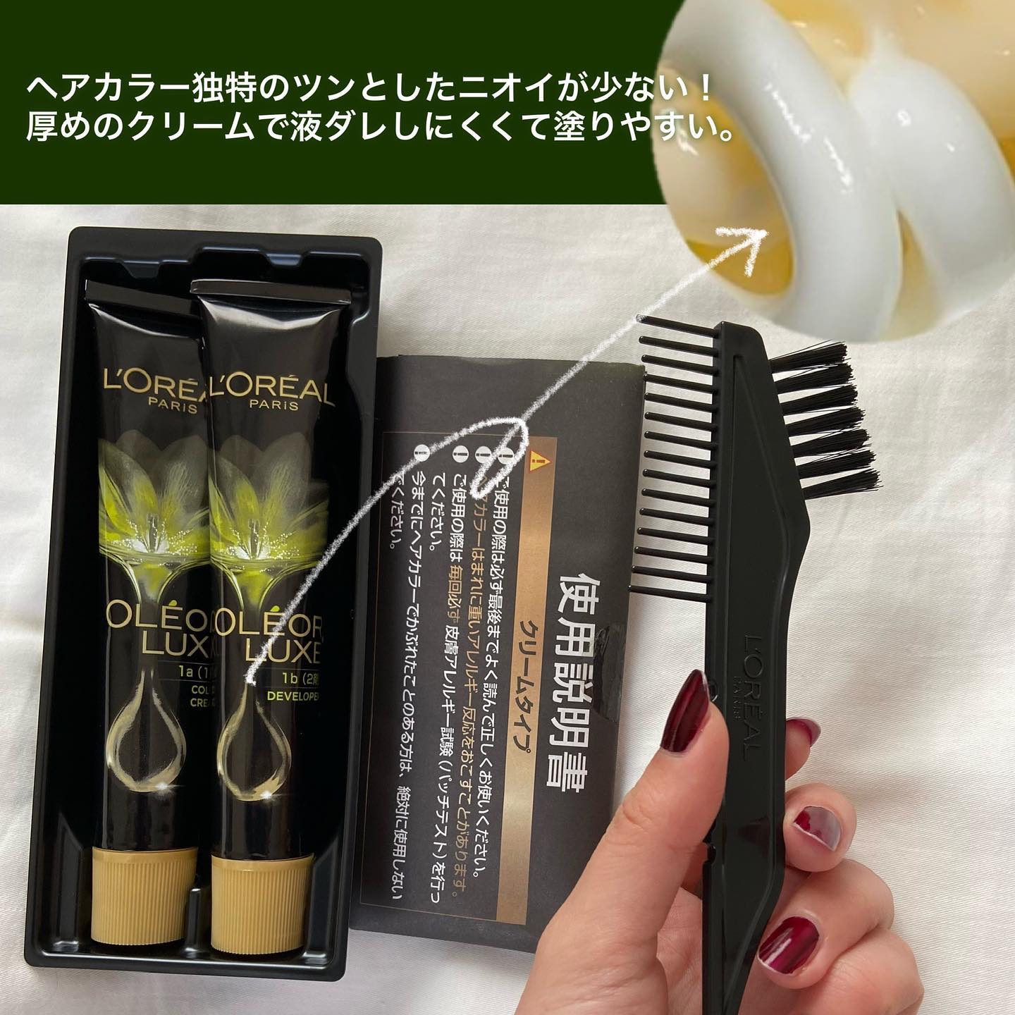 オレオリュクス 6CB クラシッククールブラウン/ロレアル パリ/ヘアカラーを使ったクチコミ（3枚目）