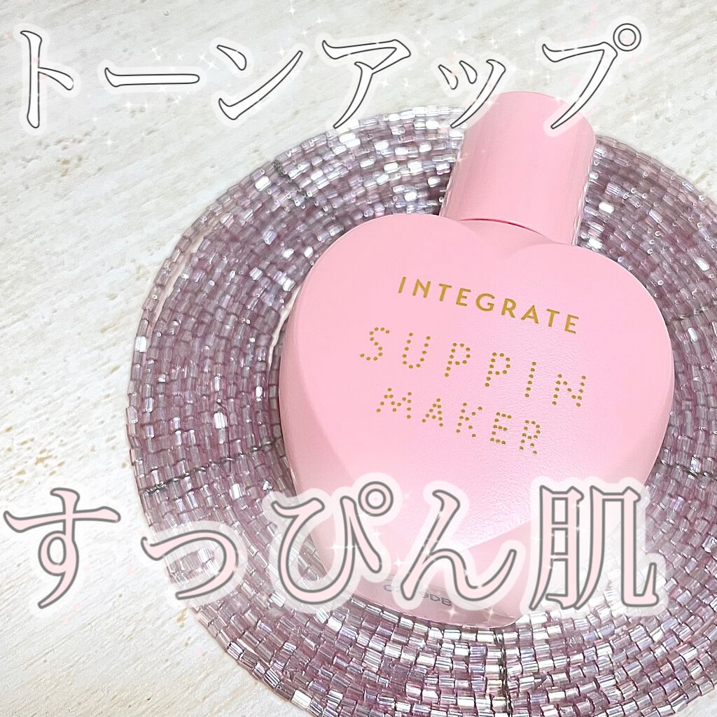 すっぴんメイカー CCリキッド/インテグレート/CCクリームを使ったクチコミ(1枚目)