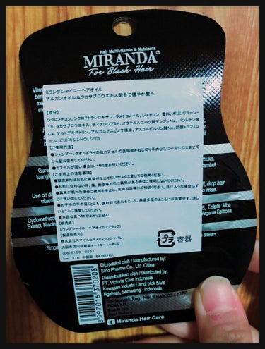 ヘアビタミン カラーケアヘアオイル/MIRANDA/ヘアオイルを使ったクチコミ（2枚目）