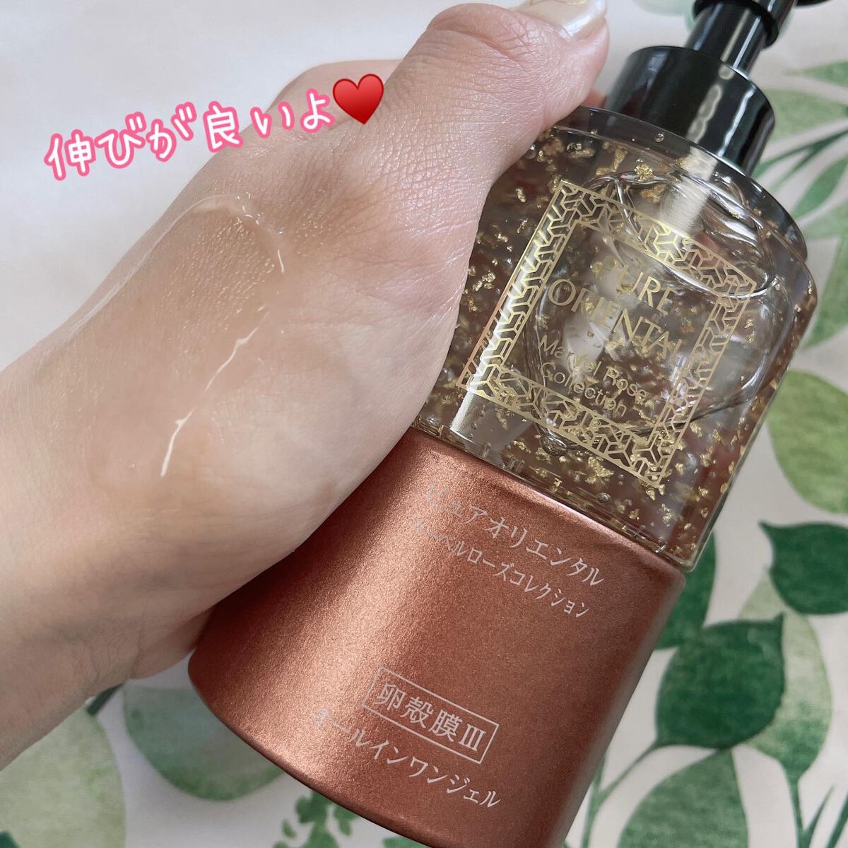 M オールインワンジェル/PUREORIENTAL/オールインワン化粧品を使ったクチコミ(5枚目)