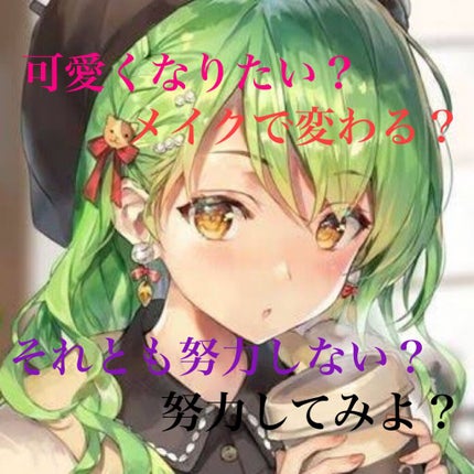 ãªã€ã¿ð°ðð on LIPS ãèªããããª(*^Ï^*)https://lipscosme.c..ãïŒ1æç®ïŒ