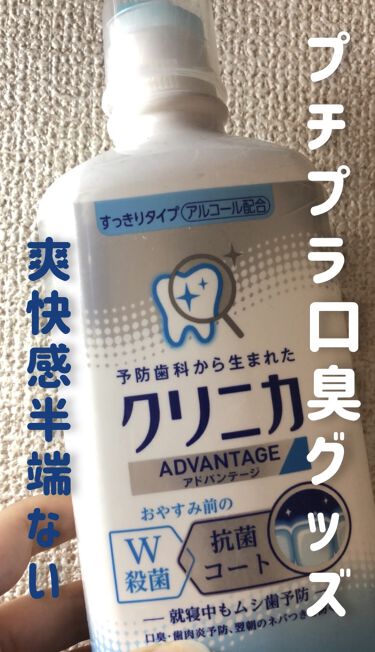 サイズ交換OK】 ライオン クリニカ アドバンテージ デンタルリンス スッキリタイプ アルコール配合 450ml 1本 riosmauricio.com サイズ交換OK】 ライオン クリニカ アドバンテージ デンタルリンス スッキリタイプ アルコール配合 450ml 1本 riosmauricio.com