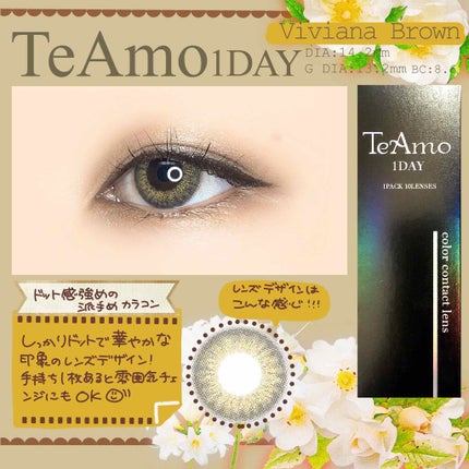 TeAmo 1DAY/TeAmo/ワンデー(1DAY)カラコンを使ったクチコミ(2枚目)