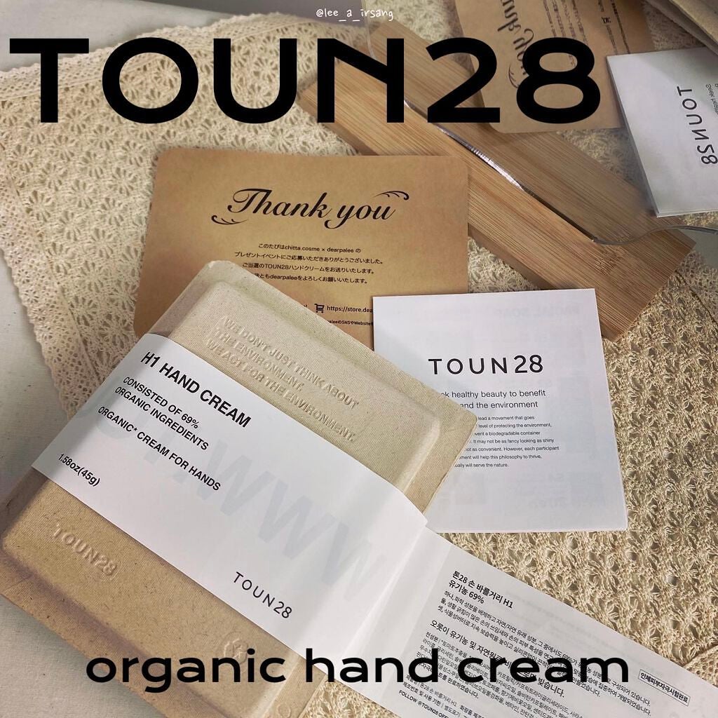 ORGANIC 69% H1 HAND CREAM/TOUN28/ハンドクリームを使ったクチコミ(1枚目)