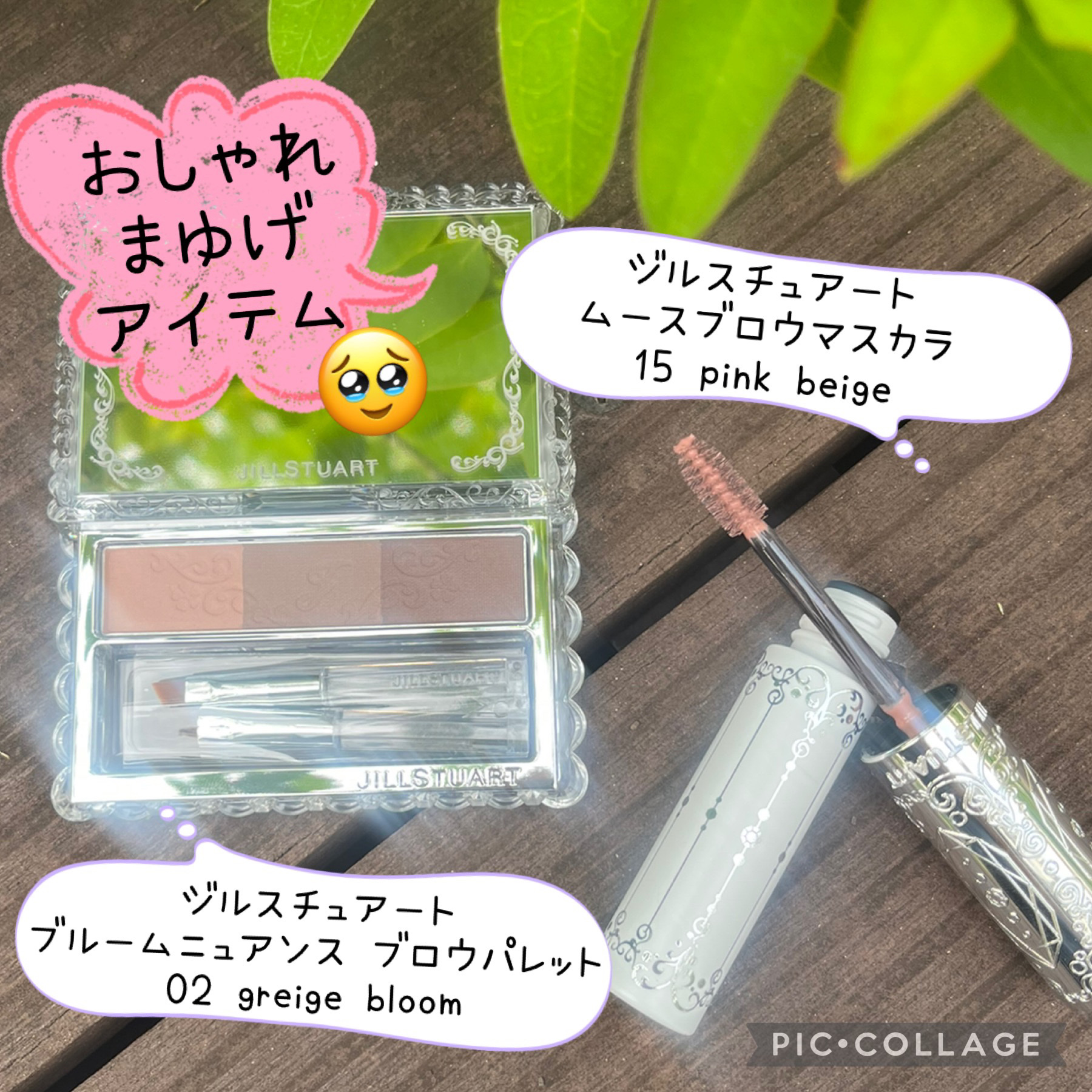 ジルスチュアート ブルームニュアンスブロウパレット 02 greige bloom/JILL STUART/パウダーアイブロウを使ったクチコミ（1枚目）