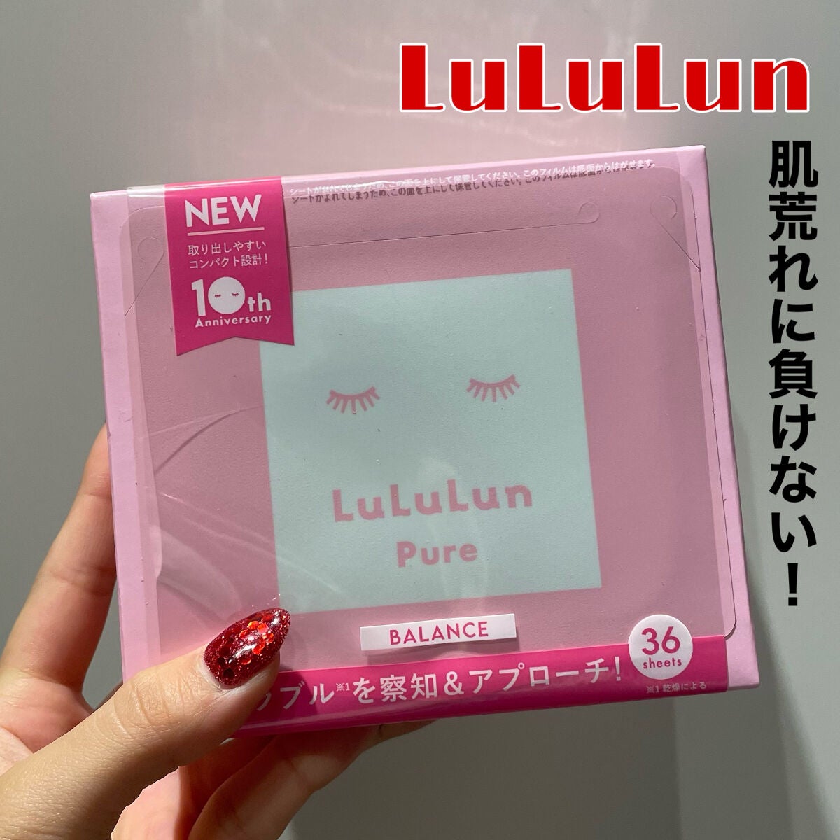 ルルルンピュア エブリーズ/ルルルン/シートマスク・パックを使ったクチコミ(1枚目)