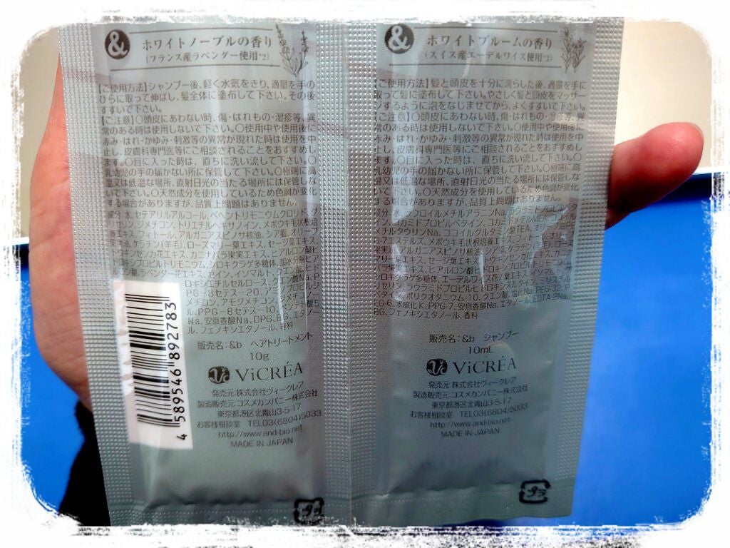 ピュアモイスト シャンプー 1.0/ヘアトリートメント 2.0/&bio/市販シャンプーを使ったクチコミ(2枚目)