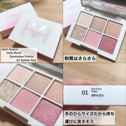 デイリームードアイシャドウパレット/MAD PEACH/アイシャドウパレットを使ったクチコミ(2枚目)