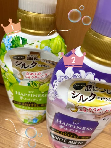 レノアハピネス夢ふわタッチ リラックスナイト ホワイトムスク/レノア/柔軟剤を使ったクチコミ（3枚目）