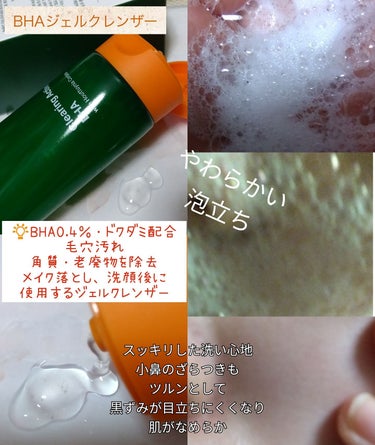 エイクリアリングアクティブBHAフェイシャルクリーンスワブ/MEDITHERAPY/拭き取り化粧水を使ったクチコミ（2枚目）